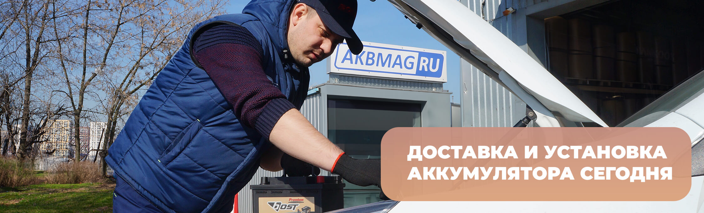 Профессиональная замена АКБ на авто